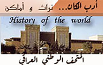 Iraqi Natioal Museum