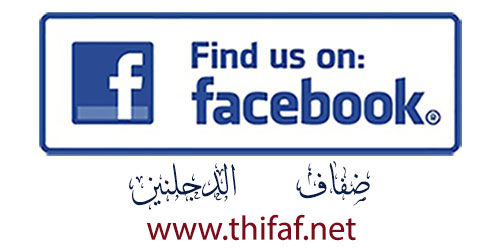 thifaf on facebook 500 x 250 used