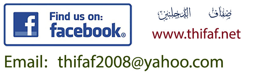thifaf on facebook 777 x250 transparent used F