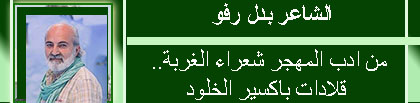 الشاعر بدل رفو used 120x103 F