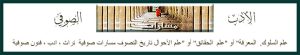 150 x 810 used الأدب الصوفي