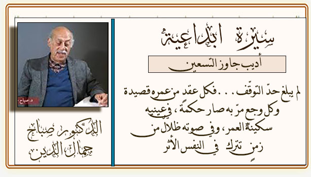 600 x 50 الدكتور صباح